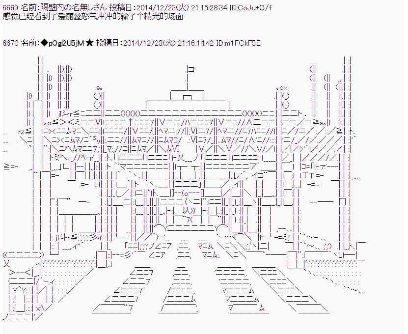 蕾米莉亞似乎在環遊世界 - 10話(1/2) - 8