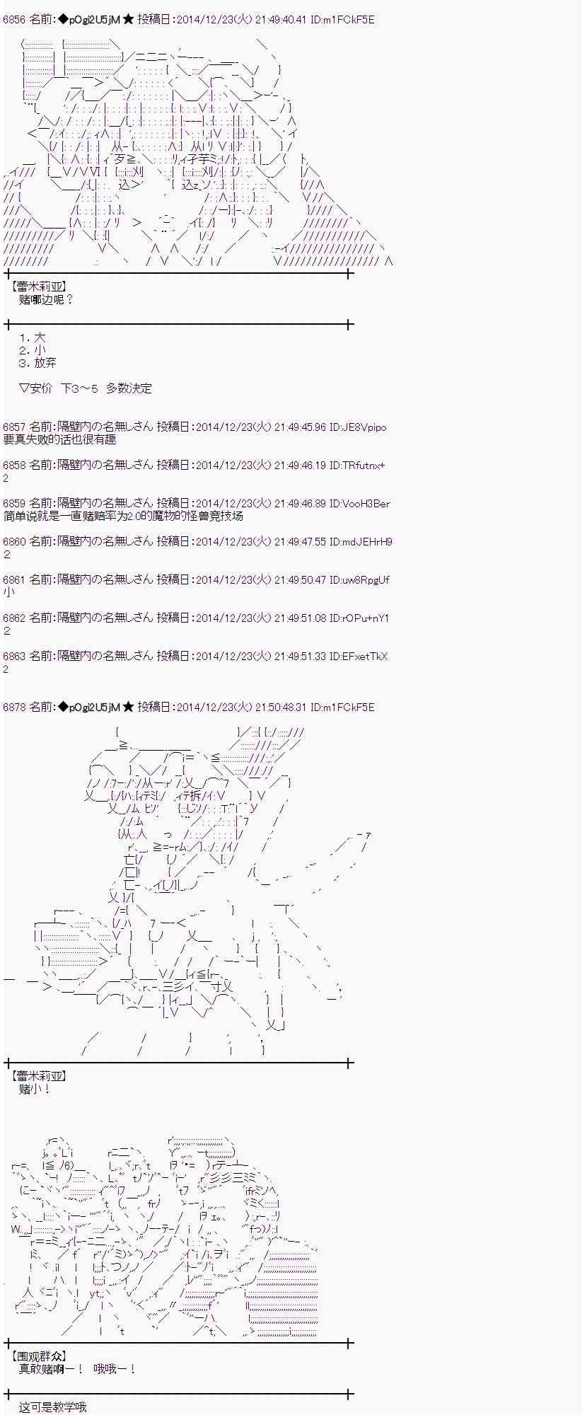 蕾米莉亞似乎在環遊世界 - 10話(1/2) - 5