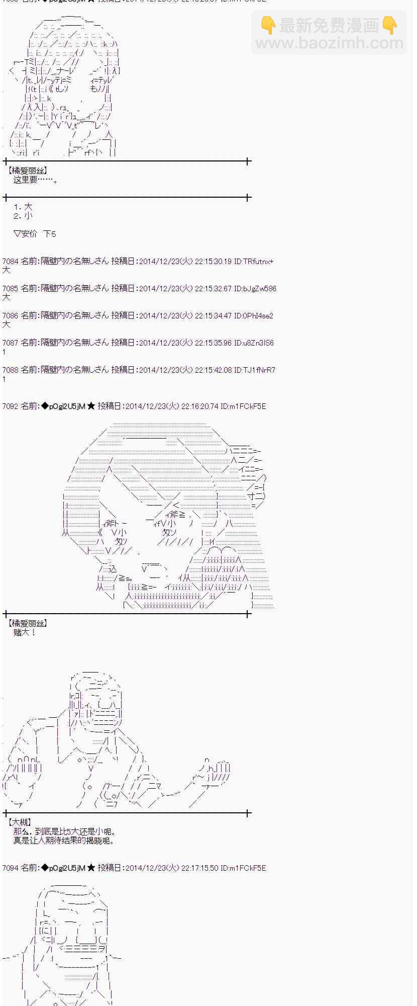 蕾米莉亞似乎在環遊世界 - 10話(2/2) - 3