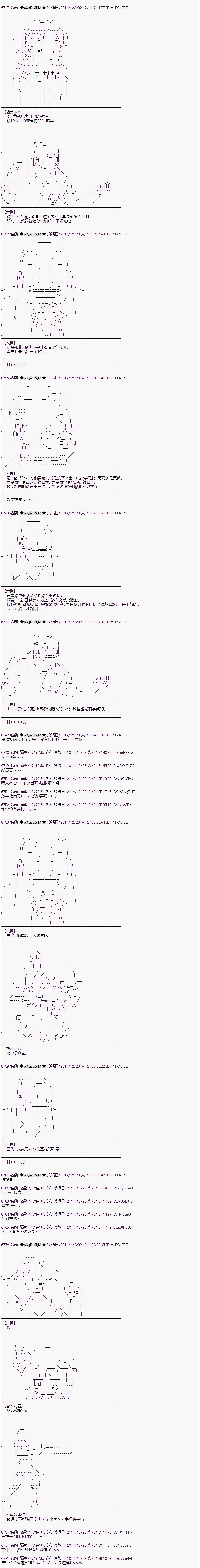 蕾米莉亞似乎在環遊世界 - 海之國篇03 - 1