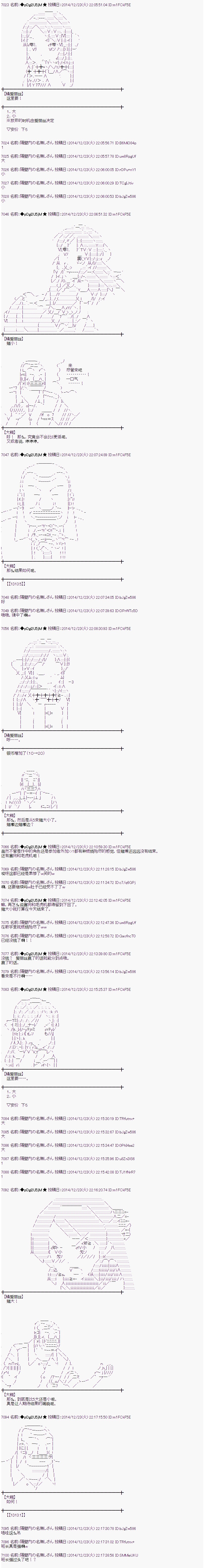 蕾米莉亞似乎在環遊世界 - 海之國篇03 - 2