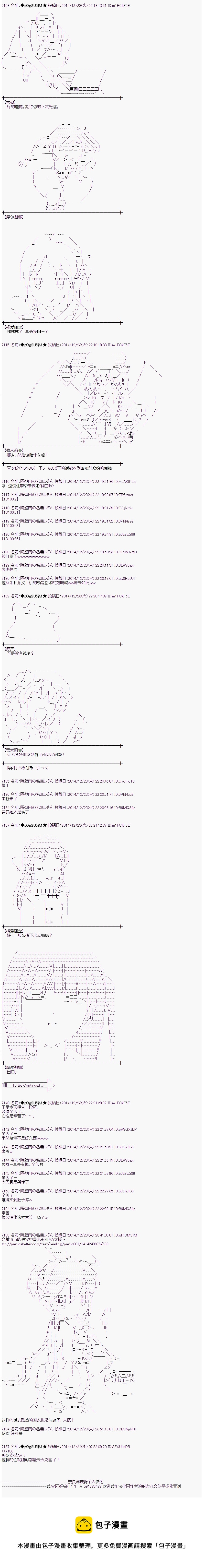 蕾米莉亞似乎在環遊世界 - 海之國篇03 - 3