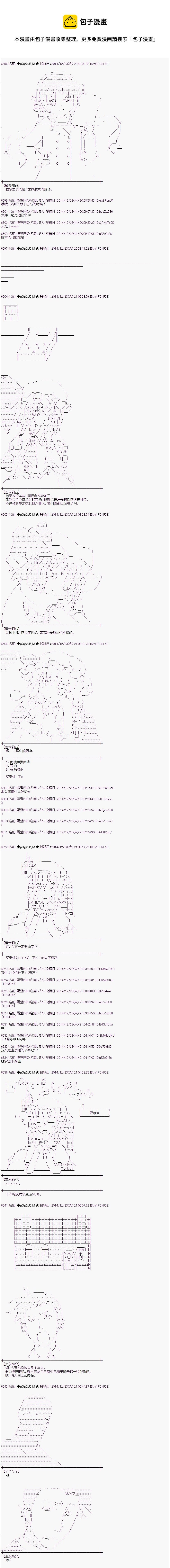 蕾米莉亞似乎在環遊世界 - 海之國篇03 - 1