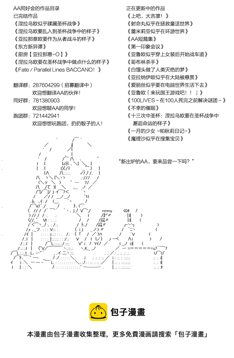 蕾米莉亚似乎在环游世界 - 火之国篇20 - 1