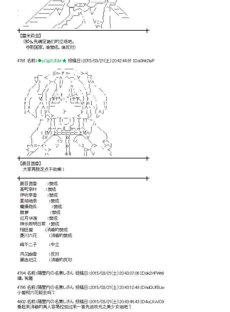 蕾米莉亞似乎在環遊世界 - 92話 - 4