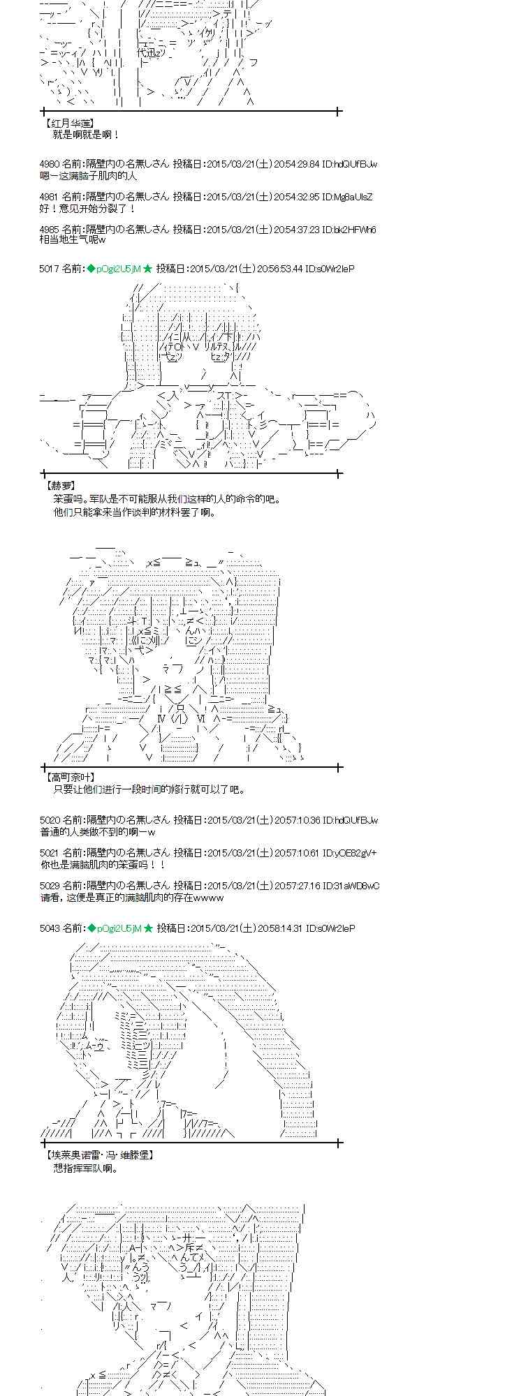 蕾米莉亞似乎在環遊世界 - 92話 - 1