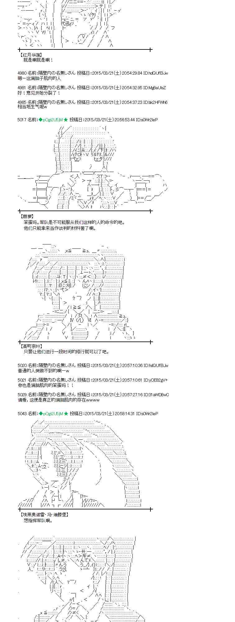 蕾米莉亞似乎在環遊世界 - 92話 - 1