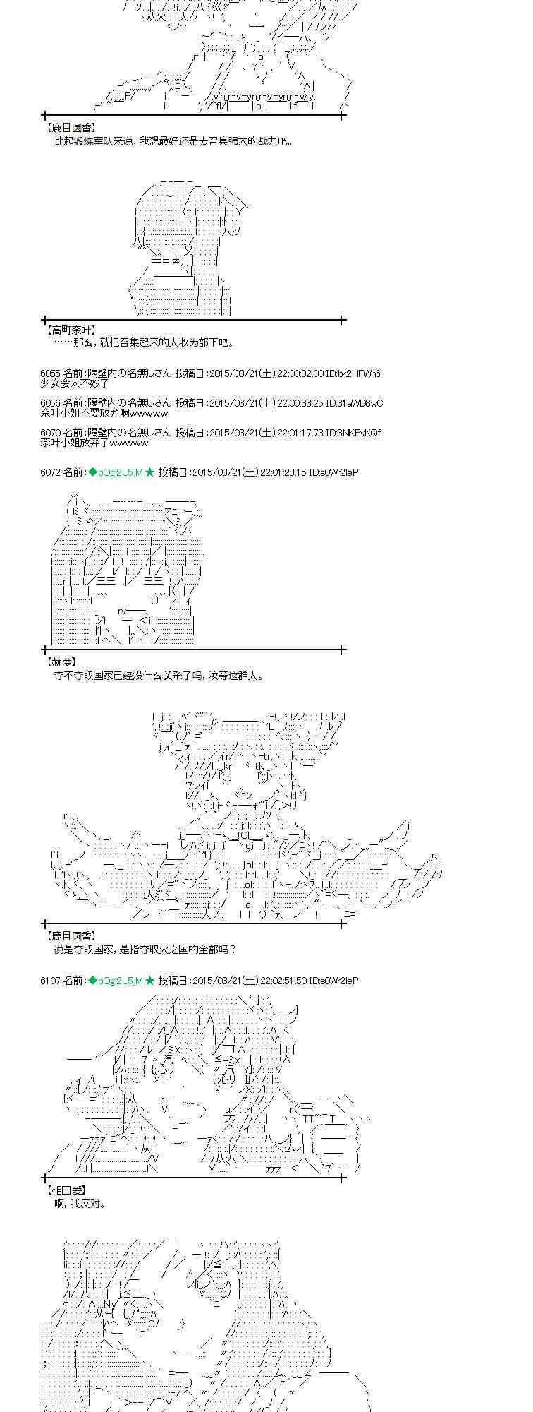 蕾米莉亞似乎在環遊世界 - 92話 - 1