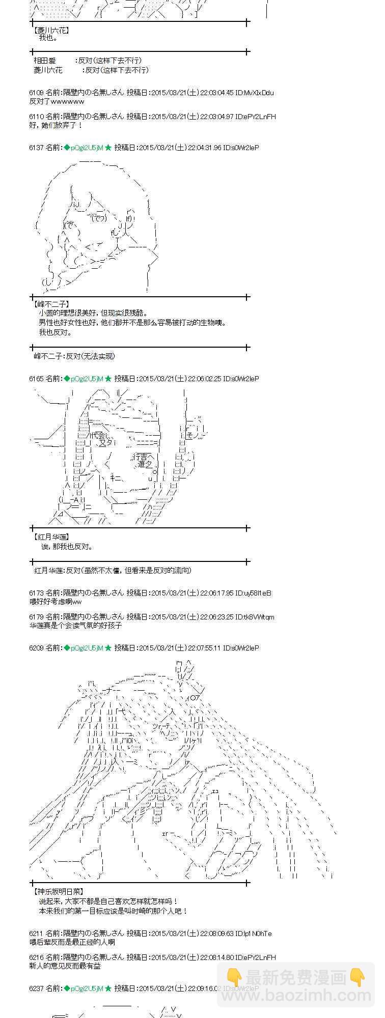 蕾米莉亞似乎在環遊世界 - 92話 - 2