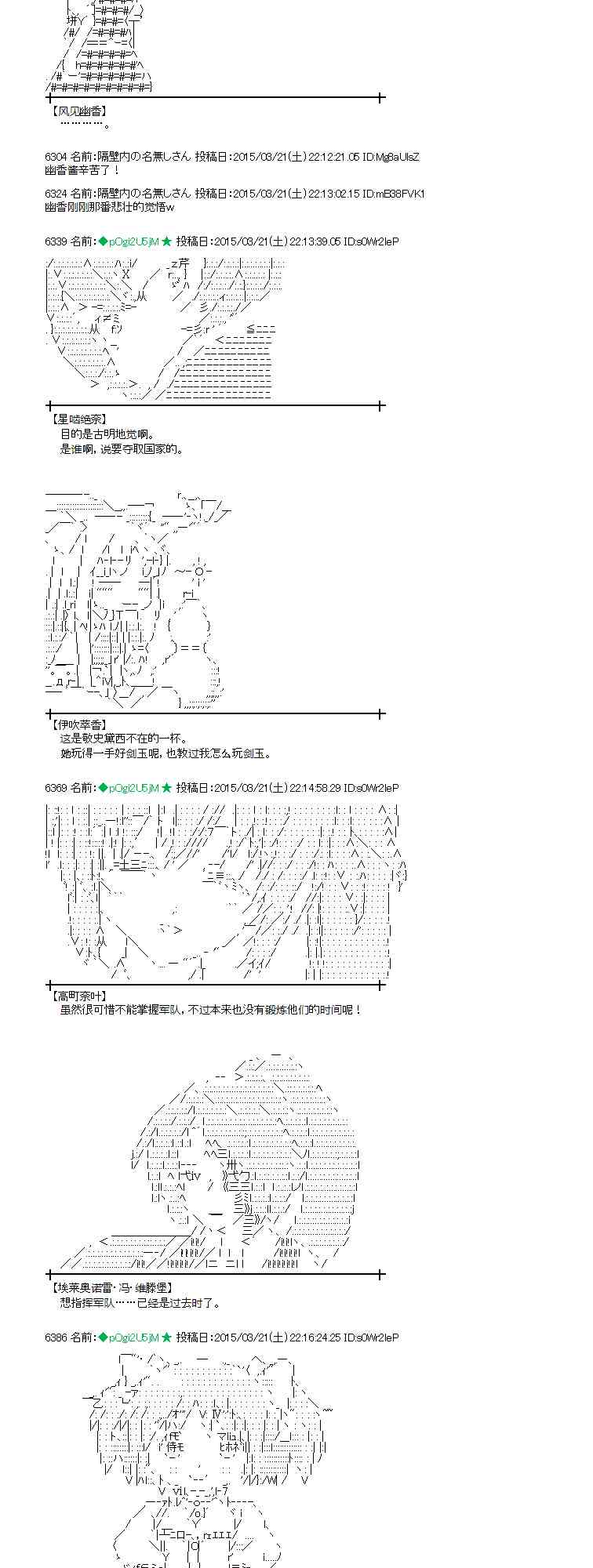 蕾米莉亞似乎在環遊世界 - 92話 - 4