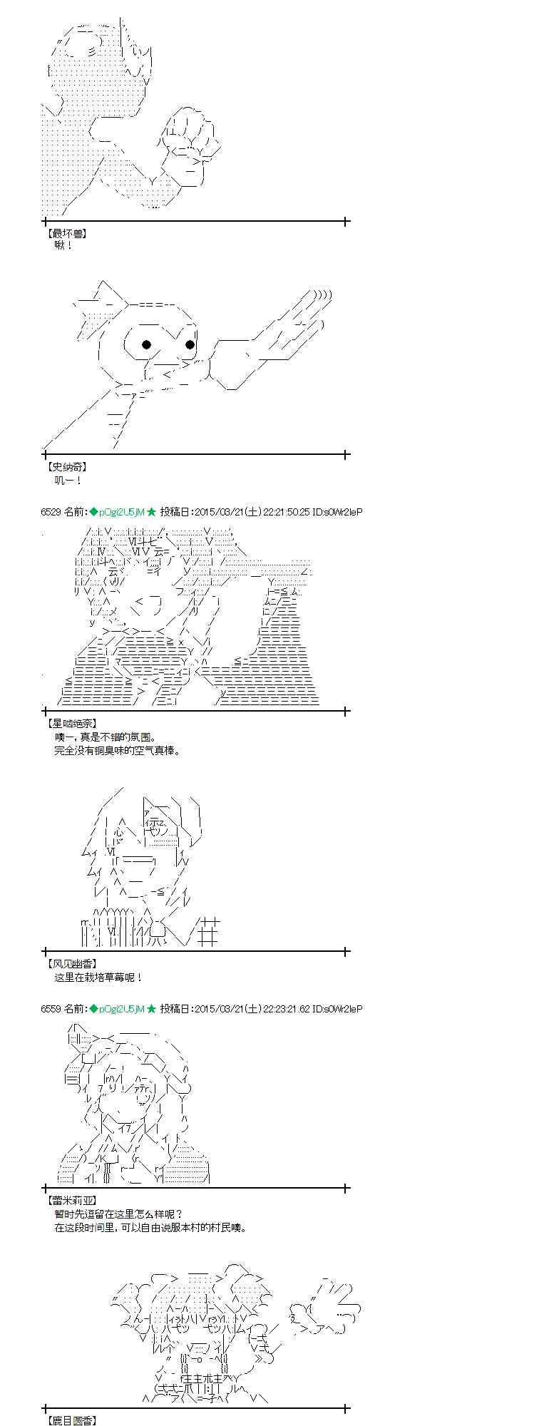 蕾米莉亞似乎在環遊世界 - 92話 - 7