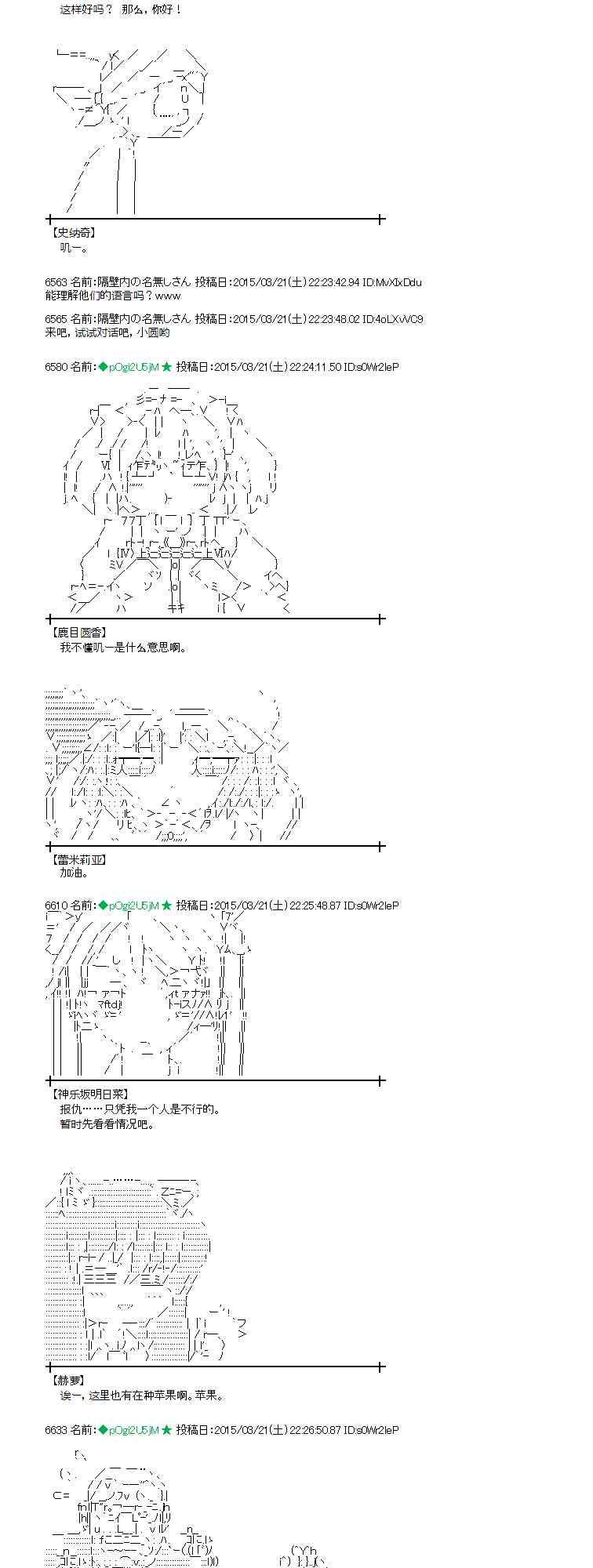 蕾米莉亞似乎在環遊世界 - 92話 - 1