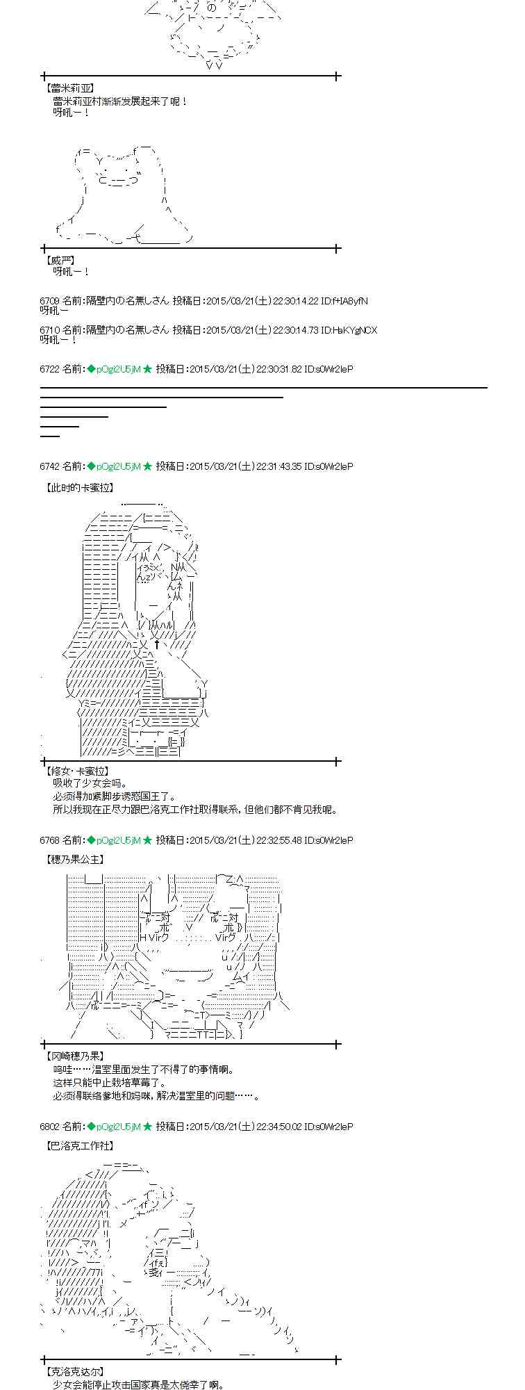 蕾米莉亞似乎在環遊世界 - 92話 - 3