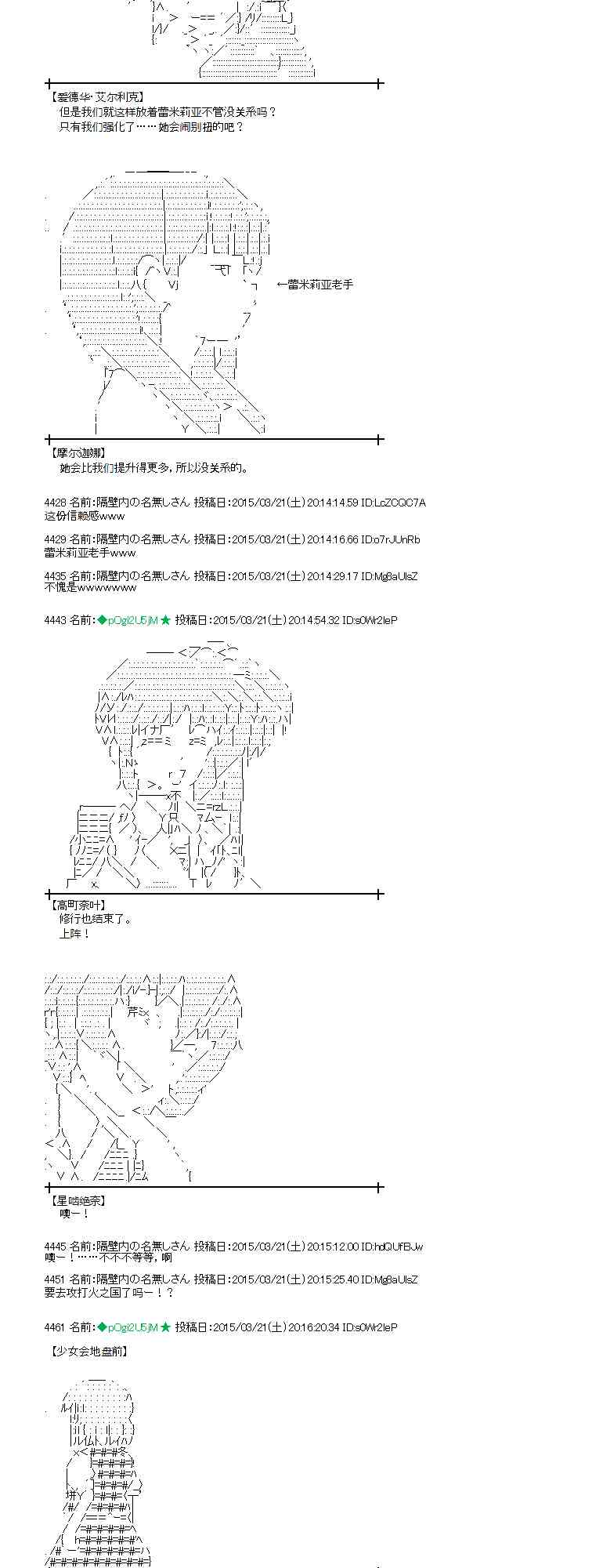 蕾米莉亞似乎在環遊世界 - 92話 - 4