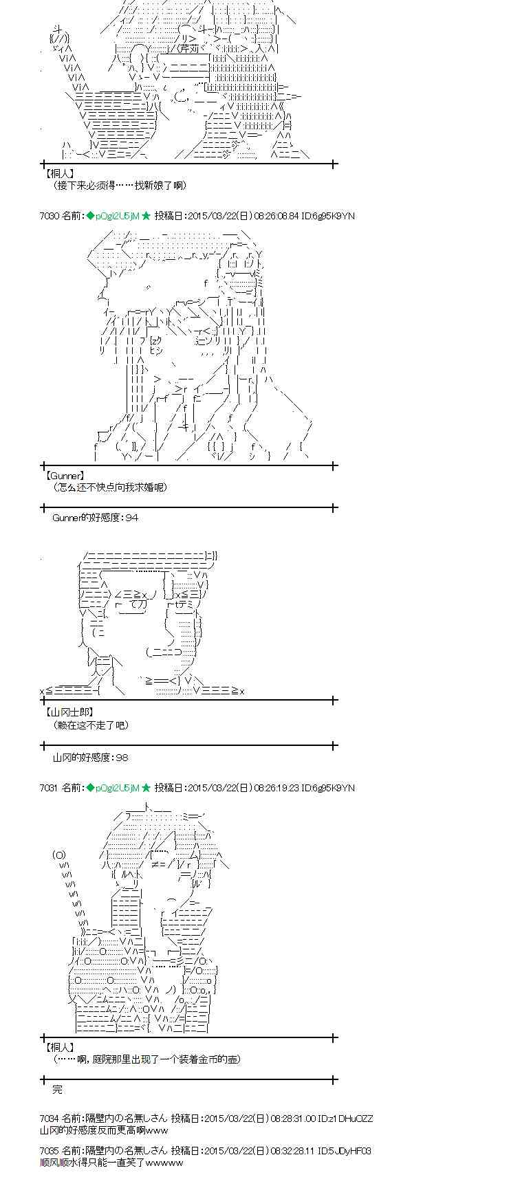 蕾米莉亞似乎在環遊世界 - 92話 - 1