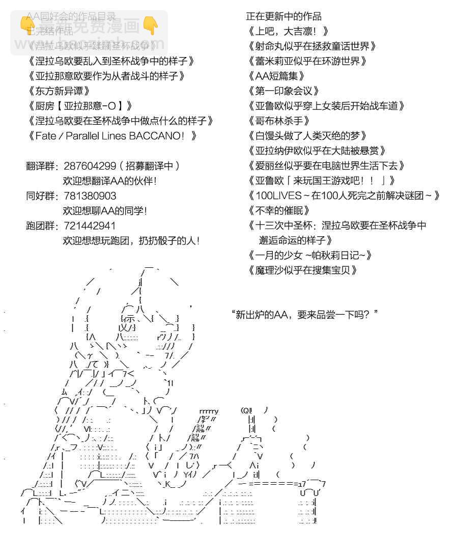 蕾米莉亞似乎在環遊世界 - 92話 - 2