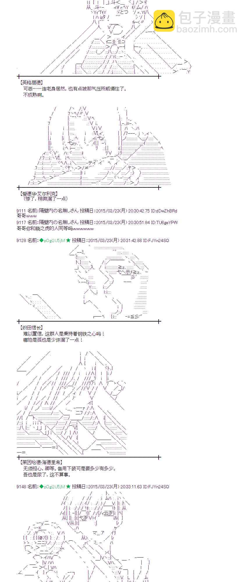 蕾米莉亞似乎在環遊世界 - 94話(1/2) - 3