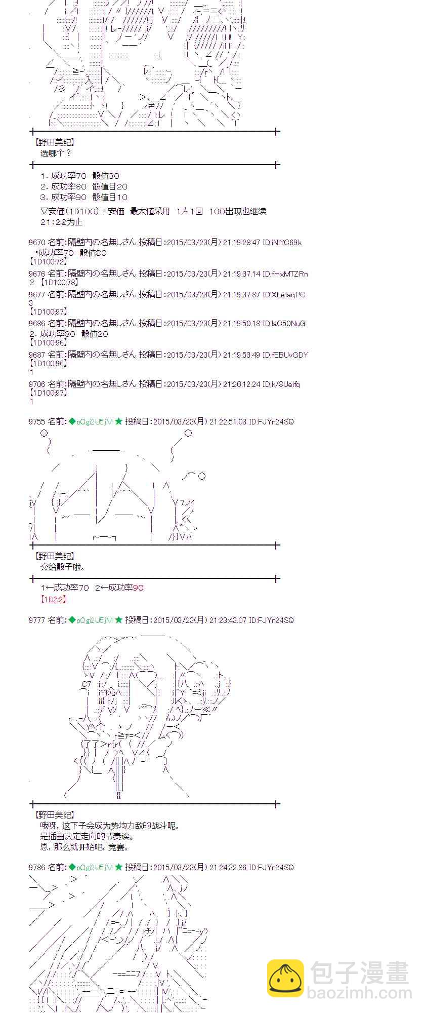 蕾米莉亞似乎在環遊世界 - 94話(1/2) - 3