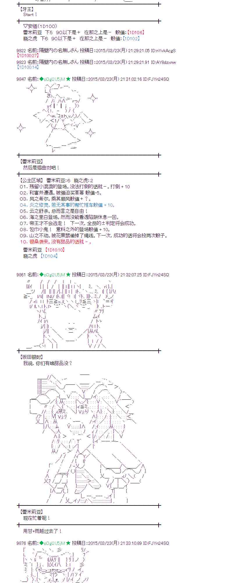 蕾米莉亞似乎在環遊世界 - 94話(1/2) - 6