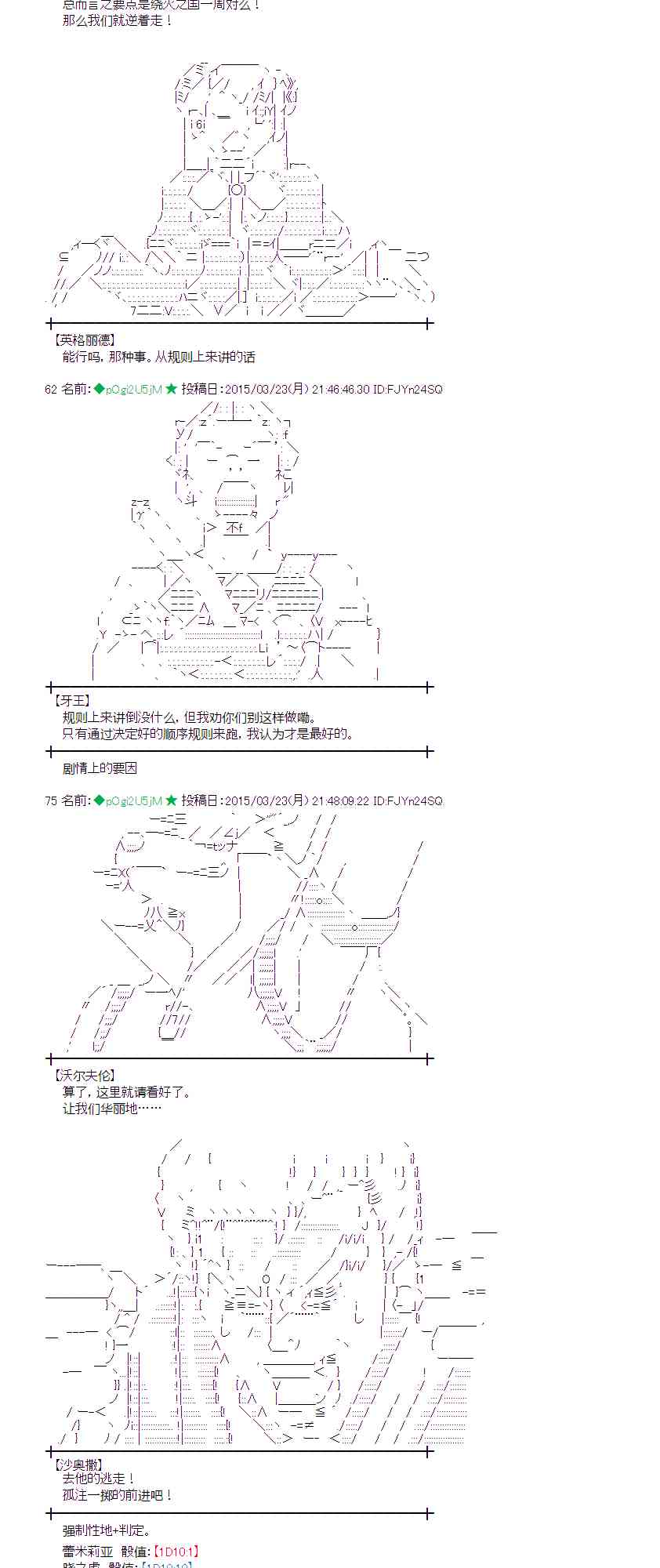 蕾米莉亞似乎在環遊世界 - 94話(1/2) - 2