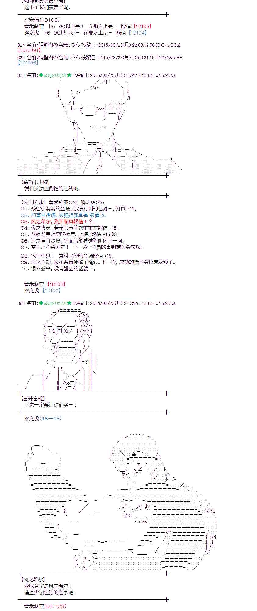 蕾米莉亞似乎在環遊世界 - 94話(1/2) - 7