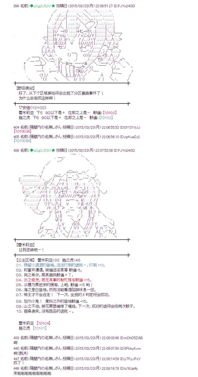 蕾米莉亞似乎在環遊世界 - 94話(1/2) - 8