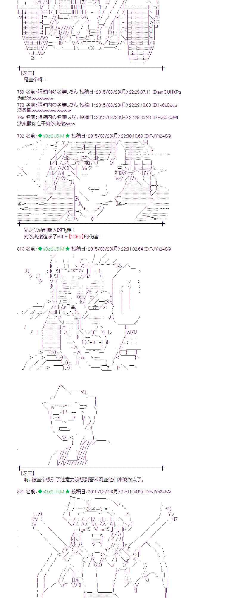 蕾米莉亞似乎在環遊世界 - 94話(1/2) - 8