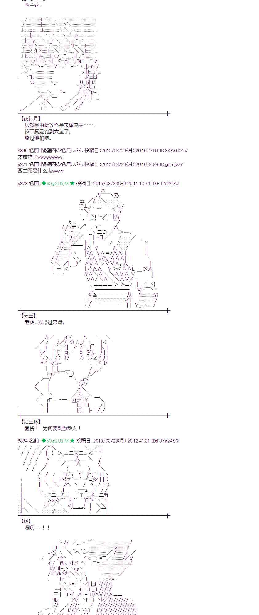 蕾米莉亞似乎在環遊世界 - 94話(1/2) - 5