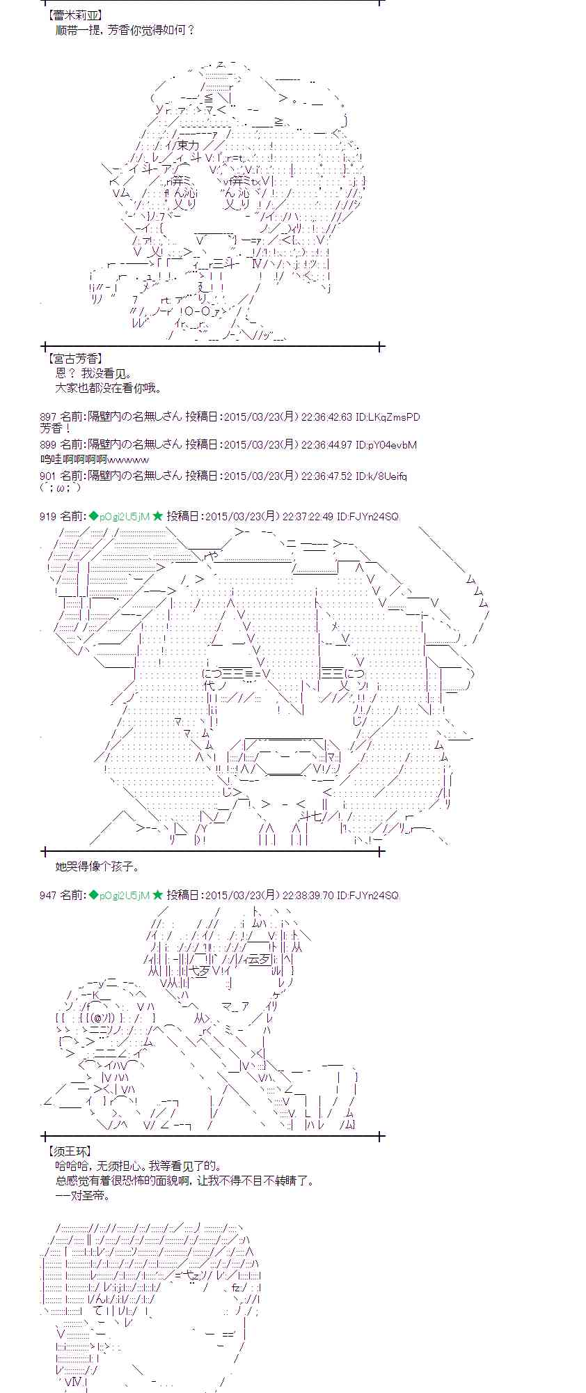 蕾米莉亞似乎在環遊世界 - 94話(2/2) - 1