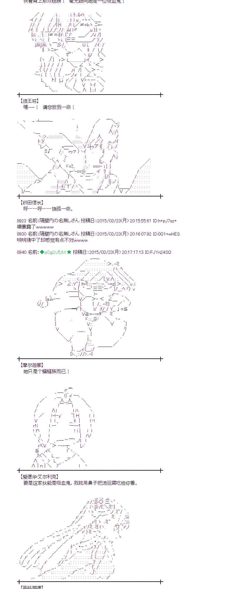 蕾米莉亞似乎在環遊世界 - 94話(1/2) - 7