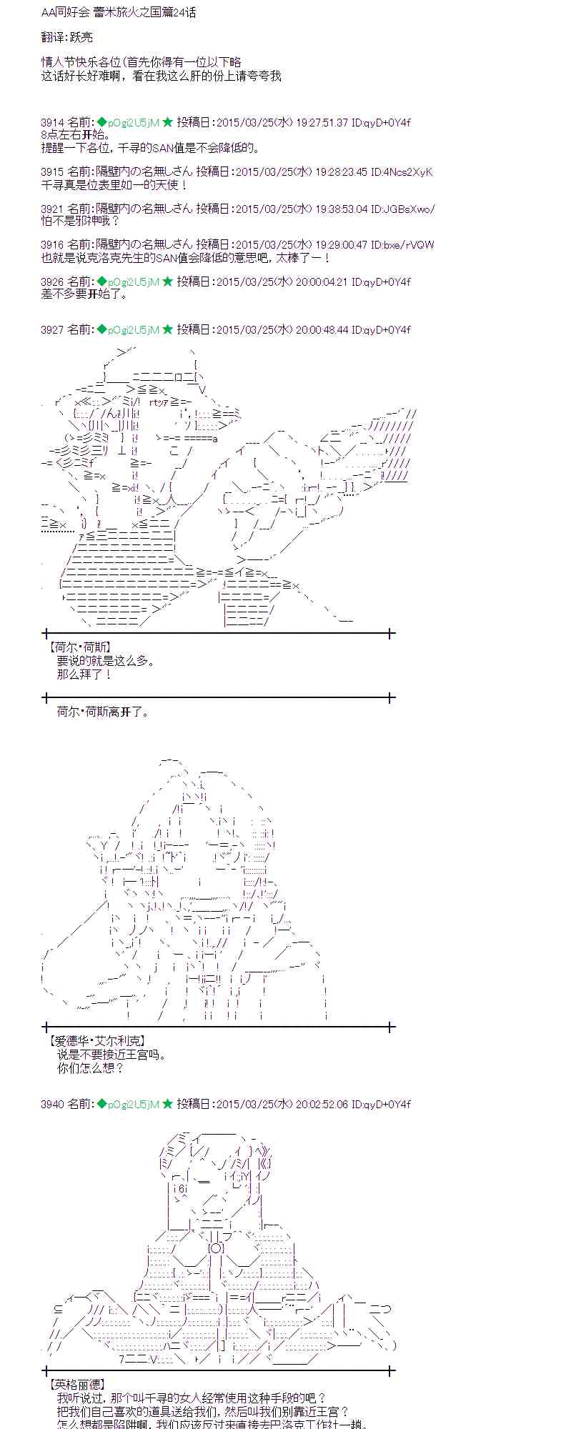 蕾米莉亚似乎在环游世界 - 96话(1/2) - 1