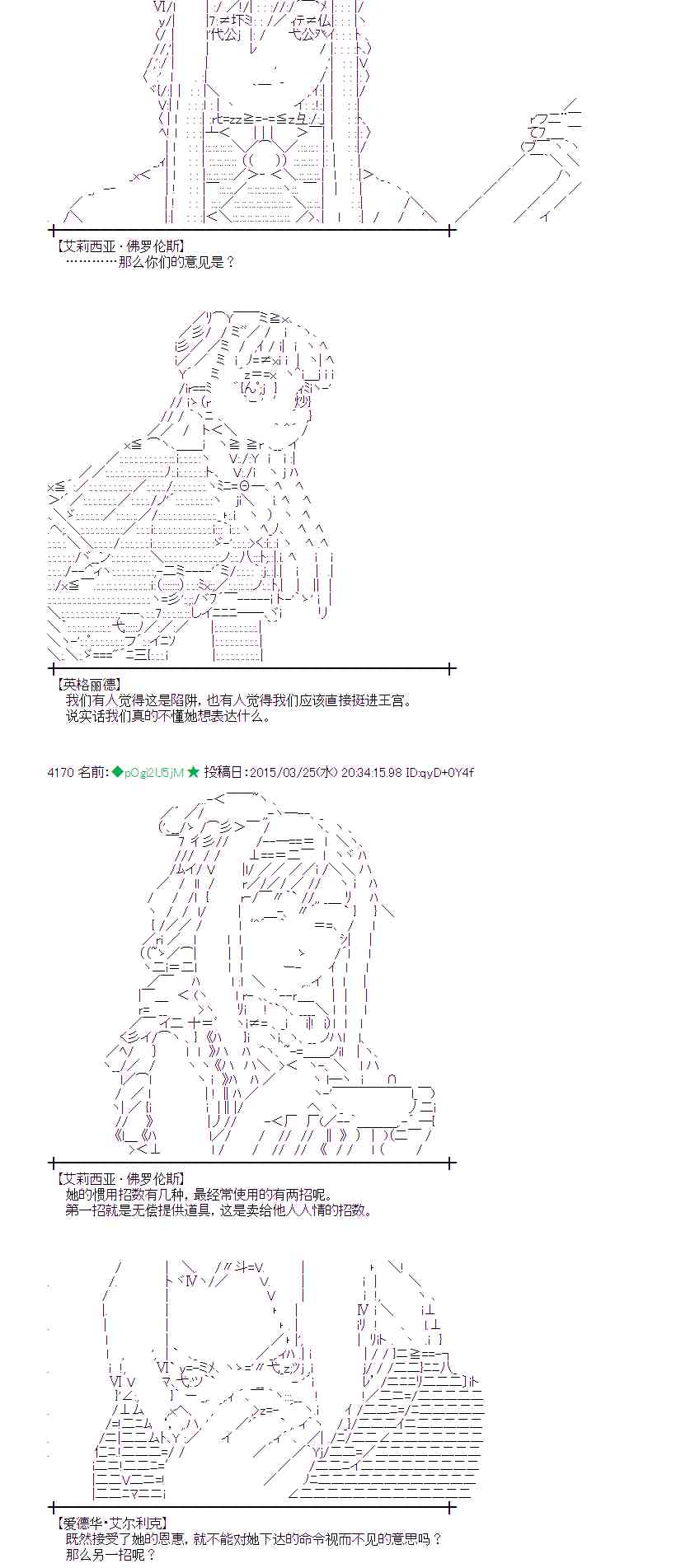 蕾米莉亞似乎在環遊世界 - 96話(1/2) - 4