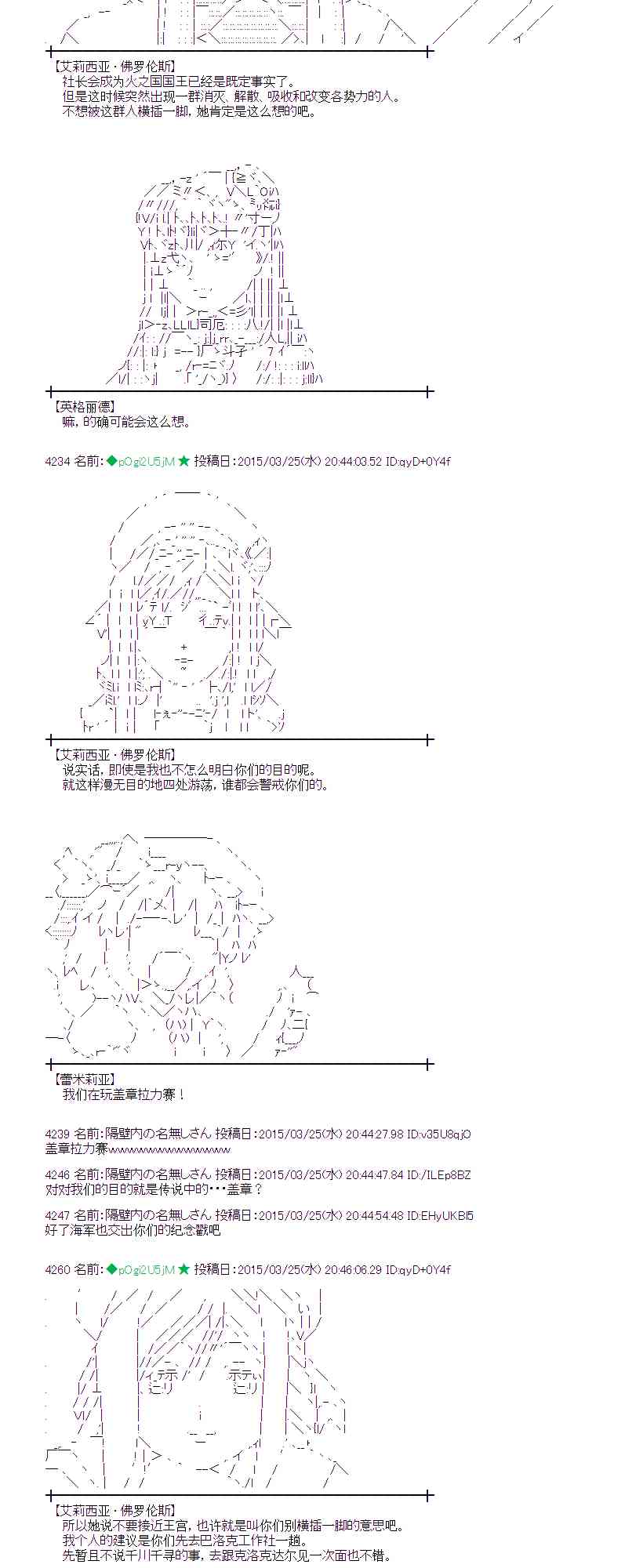 蕾米莉亚似乎在环游世界 - 96话(1/2) - 7