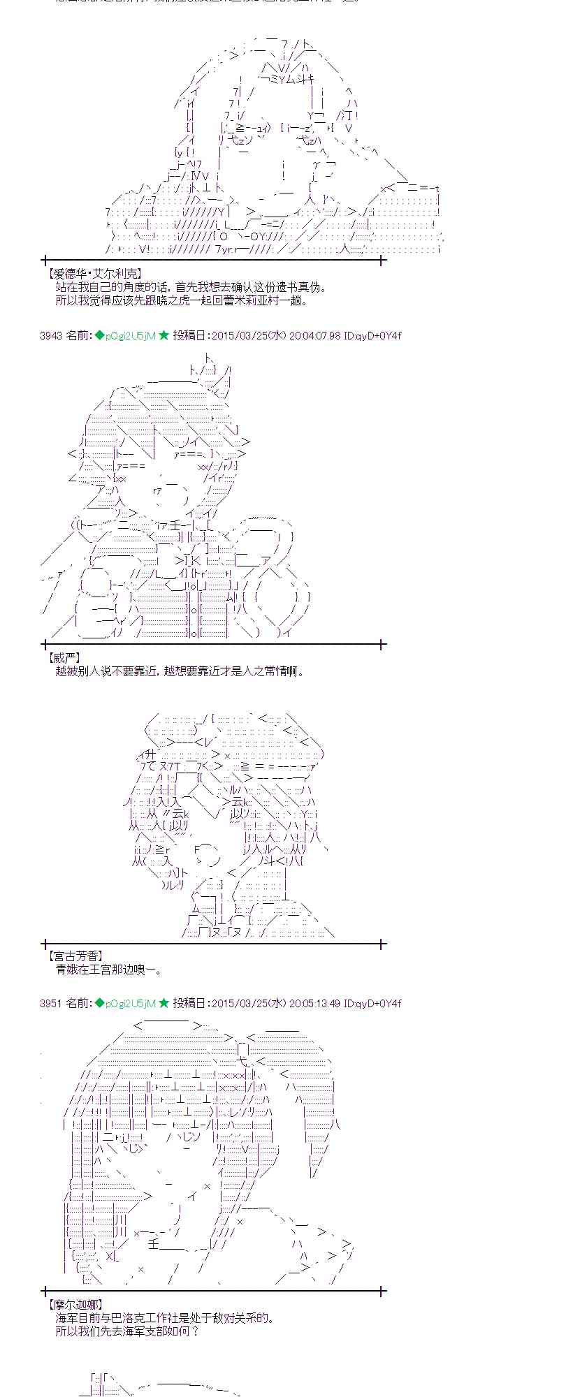 蕾米莉亞似乎在環遊世界 - 96話(1/2) - 2