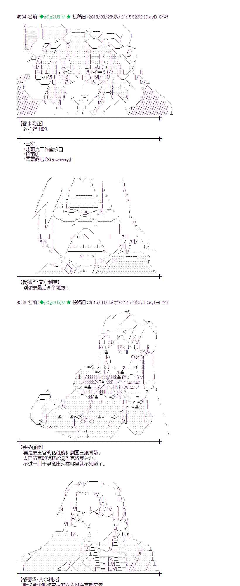 蕾米莉亞似乎在環遊世界 - 96話(1/2) - 2