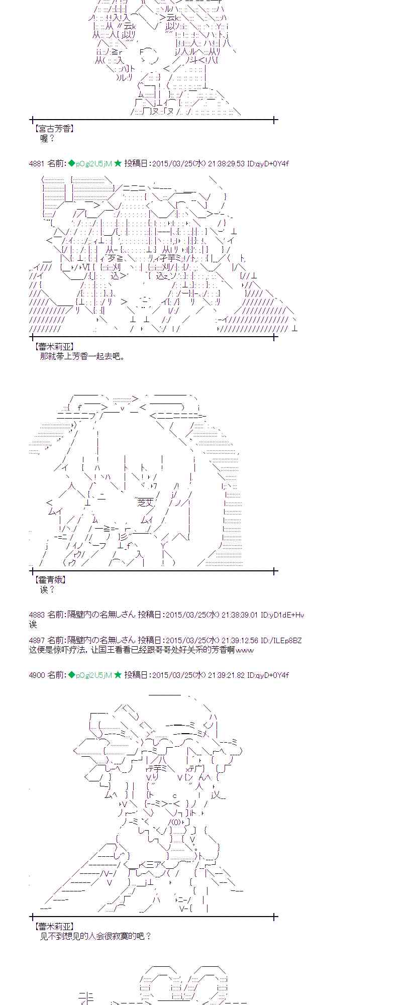 蕾米莉亞似乎在環遊世界 - 96話(1/2) - 2