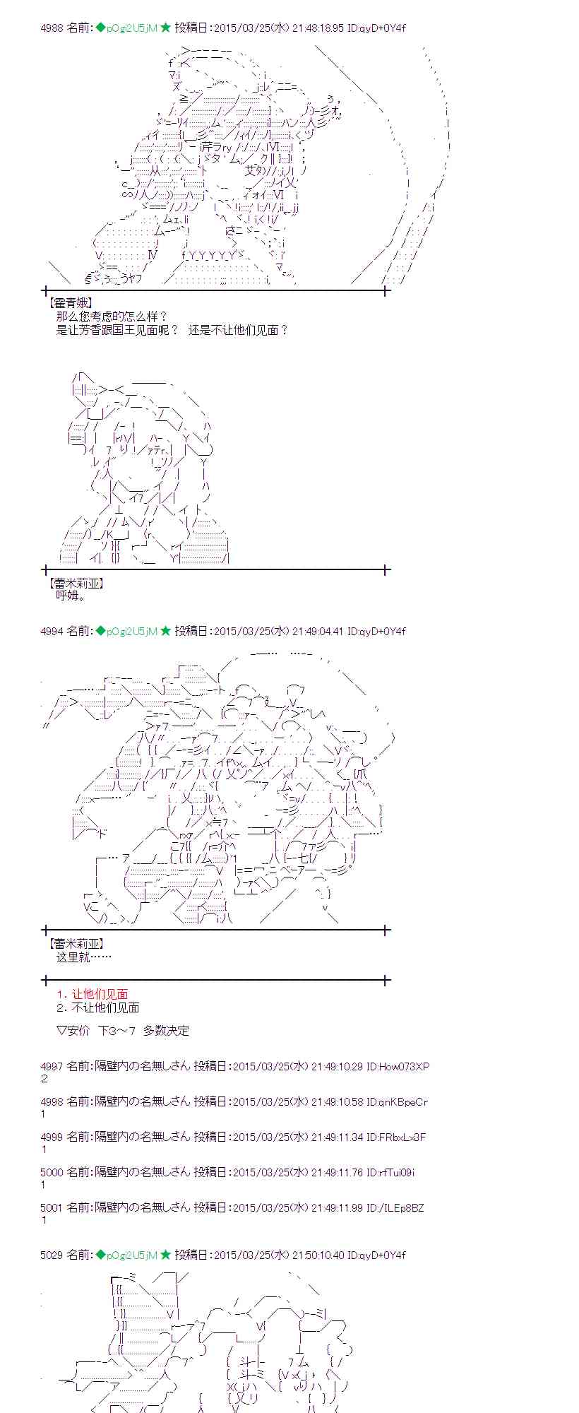 蕾米莉亚似乎在环游世界 - 96话(1/2) - 5