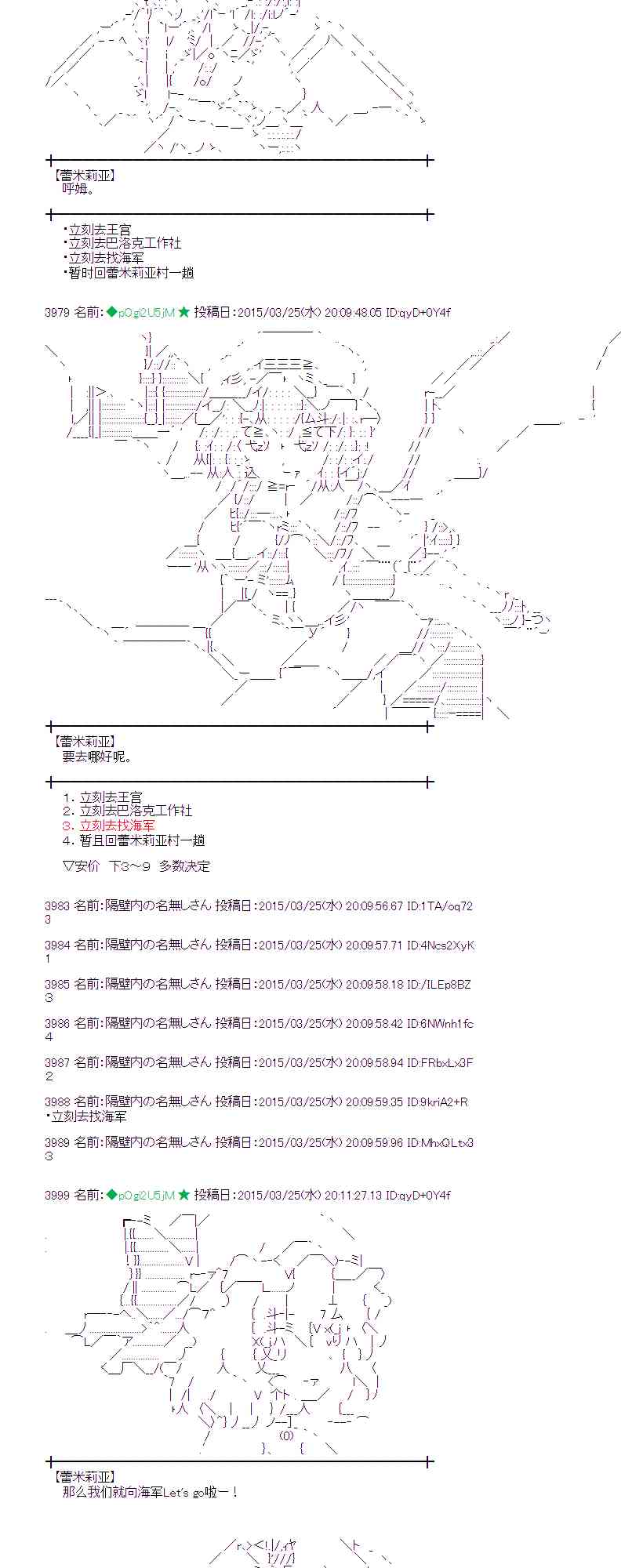 蕾米莉亞似乎在環遊世界 - 96話(1/2) - 4