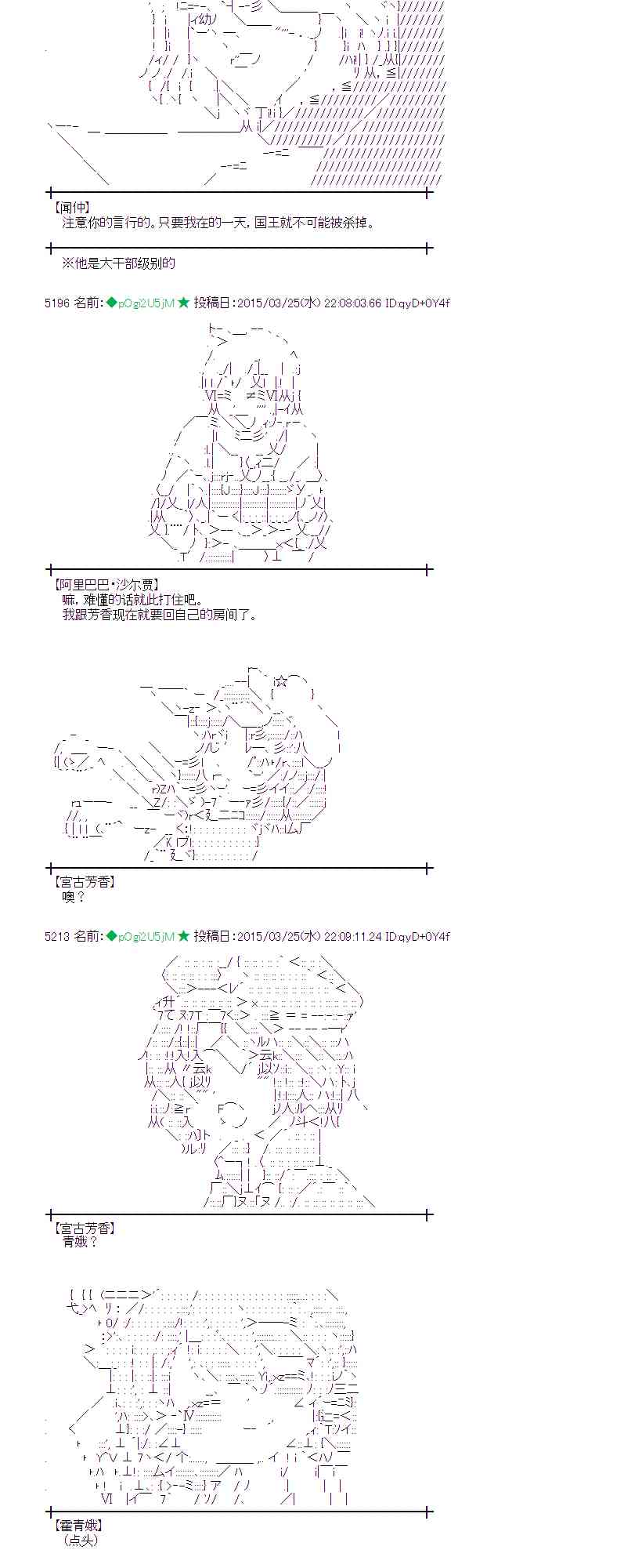 蕾米莉亞似乎在環遊世界 - 96話(1/2) - 2