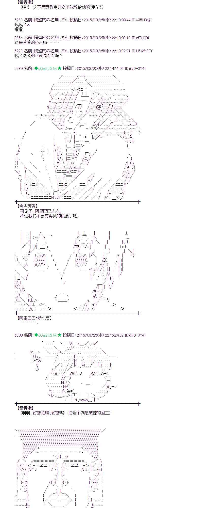 蕾米莉亚似乎在环游世界 - 96话(1/2) - 4