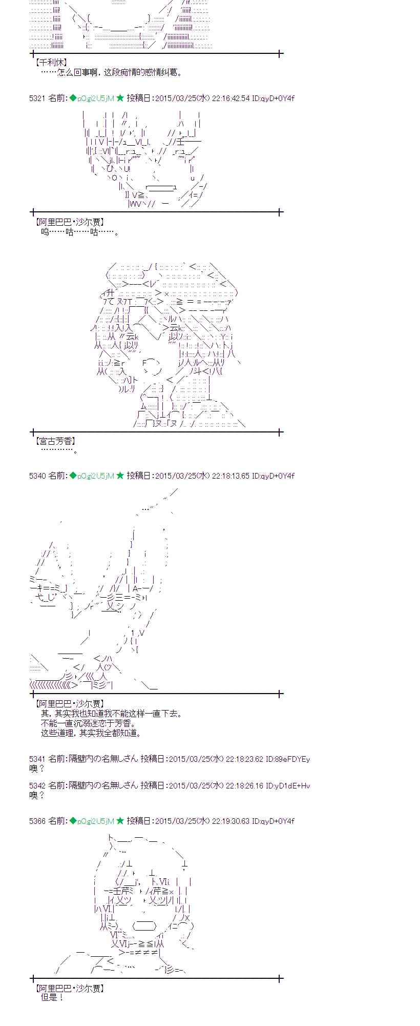 蕾米莉亞似乎在環遊世界 - 96話(1/2) - 5