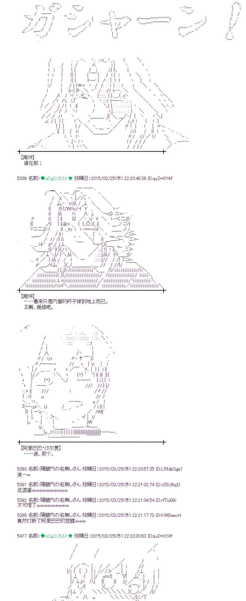 蕾米莉亚似乎在环游世界 - 96话(1/2) - 6