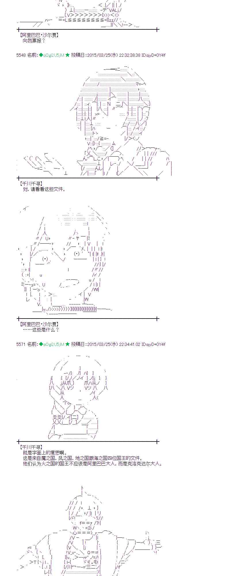 蕾米莉亚似乎在环游世界 - 96话(1/2) - 2