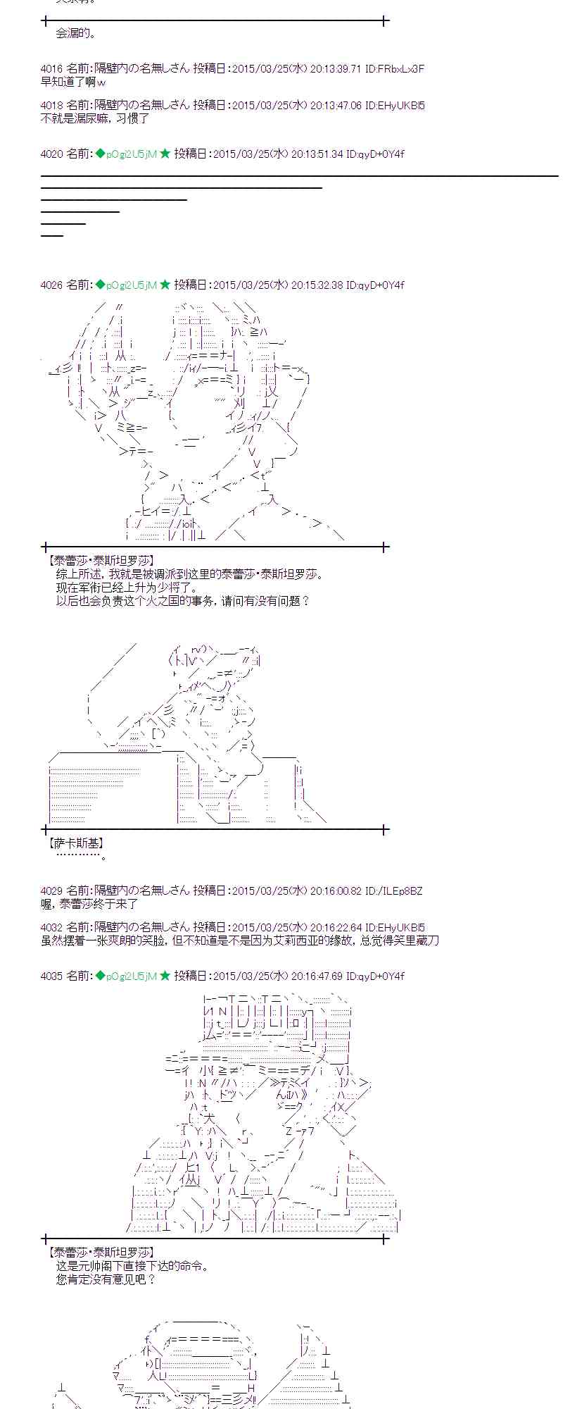 蕾米莉亞似乎在環遊世界 - 96話(1/2) - 6