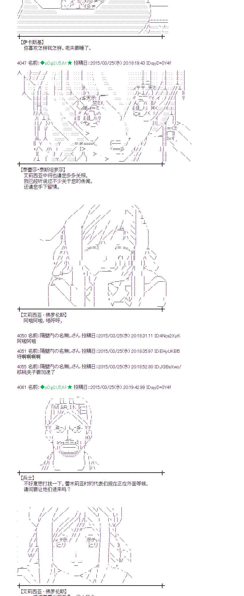 蕾米莉亚似乎在环游世界 - 96话(1/2) - 7