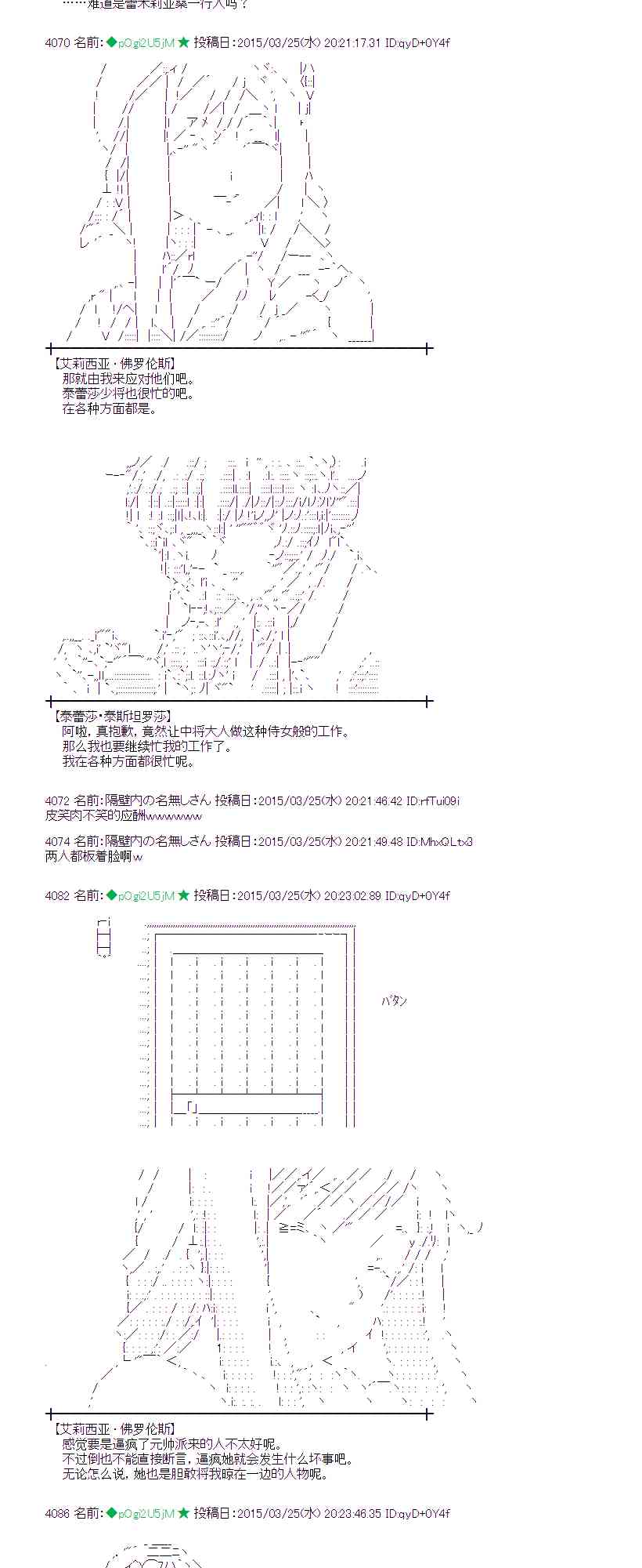 蕾米莉亚似乎在环游世界 - 96话(1/2) - 8