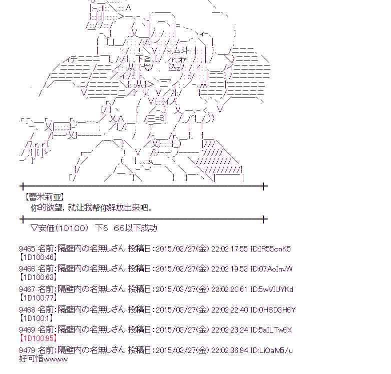 蕾米莉亞似乎在環遊世界 - 98話(1/2) - 7