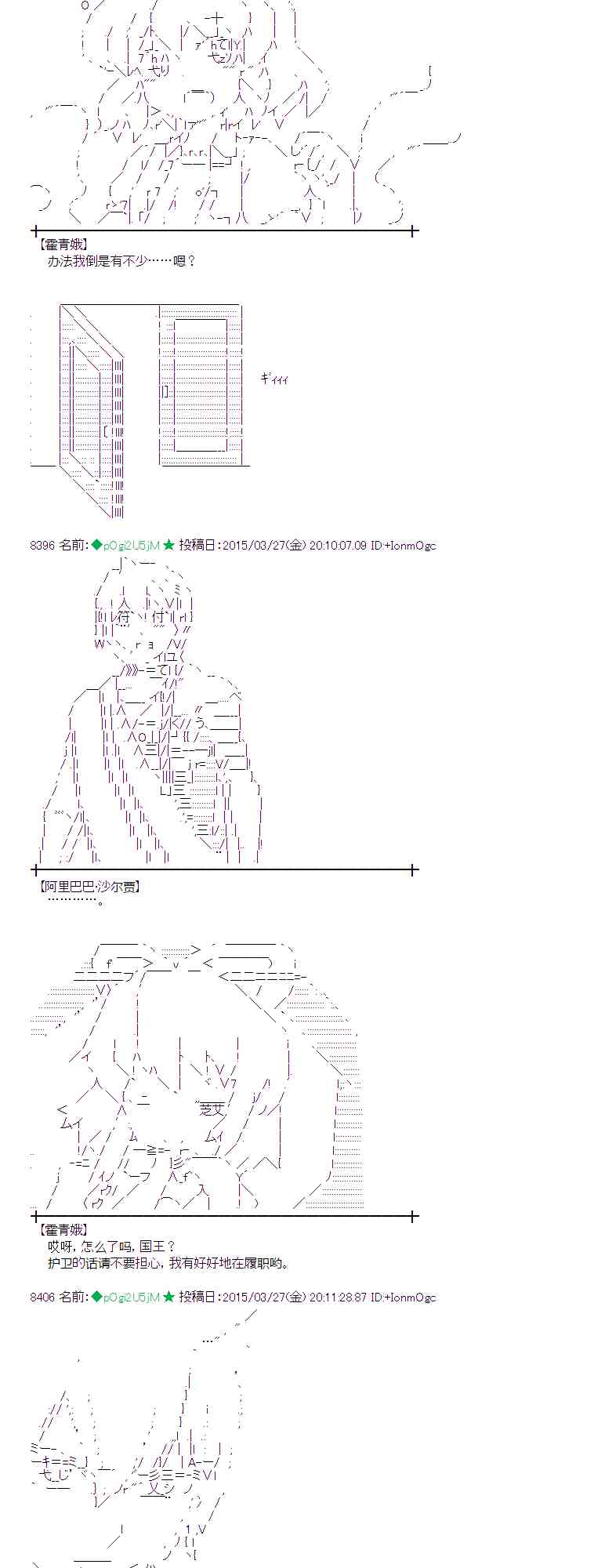 蕾米莉亞似乎在環遊世界 - 98話(1/2) - 4