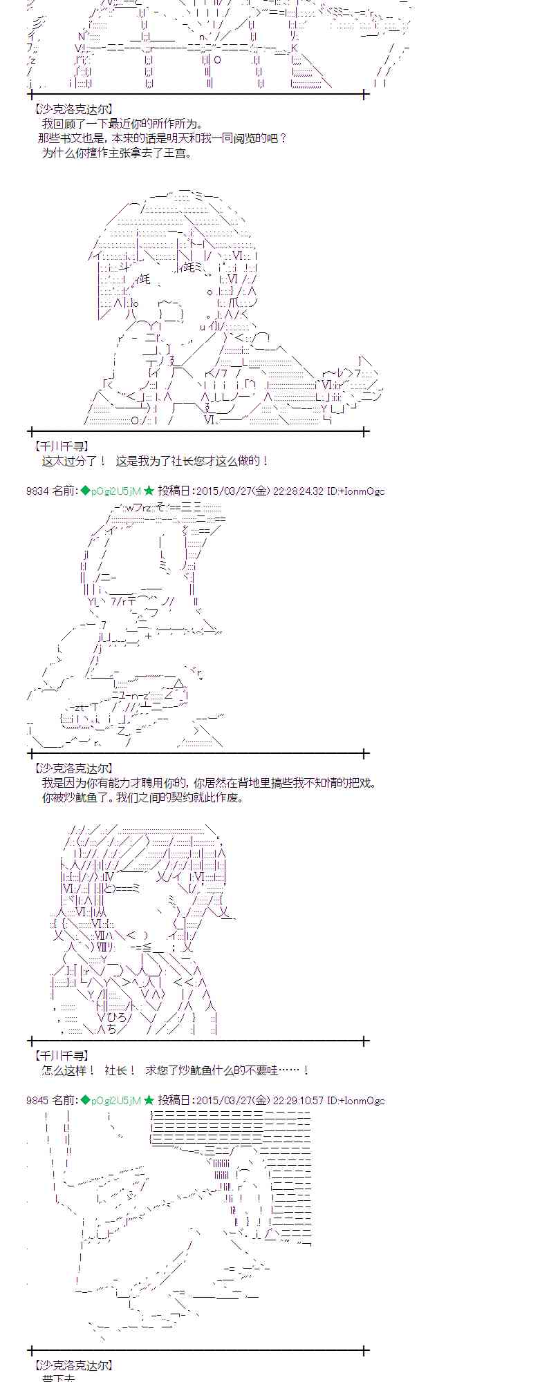 蕾米莉亞似乎在環遊世界 - 98話(2/2) - 2