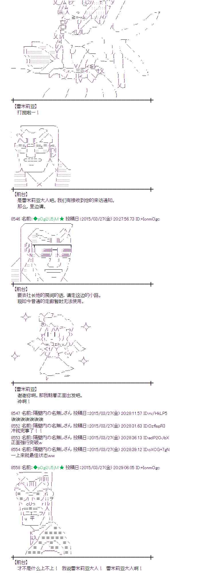 蕾米莉亞似乎在環遊世界 - 98話(1/2) - 1